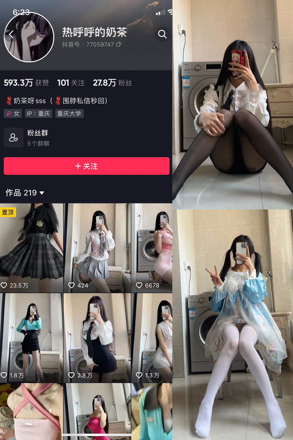 抖音 热乎乎的奶茶 微密圈 NO.010期 【13P】 抖音微密 第1张-玩偶兔 抖音 热乎乎的奶茶 微密圈 NO.010期 【13P】 抖音微密 第1张