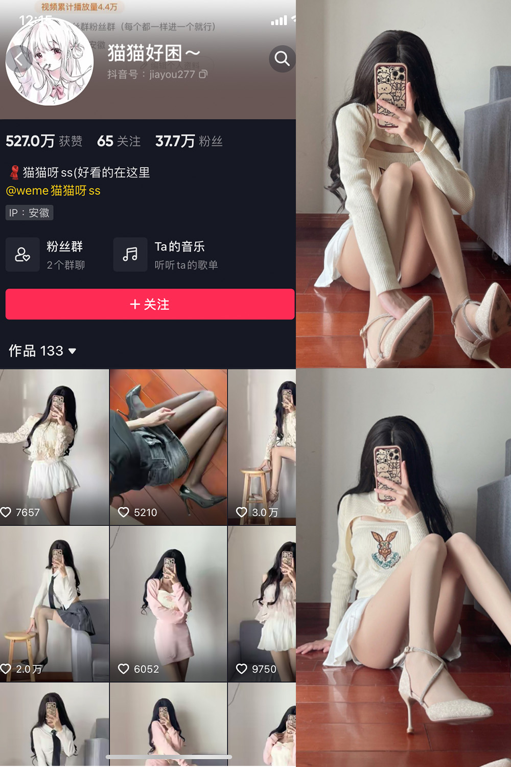 抖音 猫猫好困 微密圈 NO.010期 【23P】 抖音微密 第1张-玩偶兔 抖音 猫猫好困 微密圈 NO.010期 【23P】 抖音微密 第1张