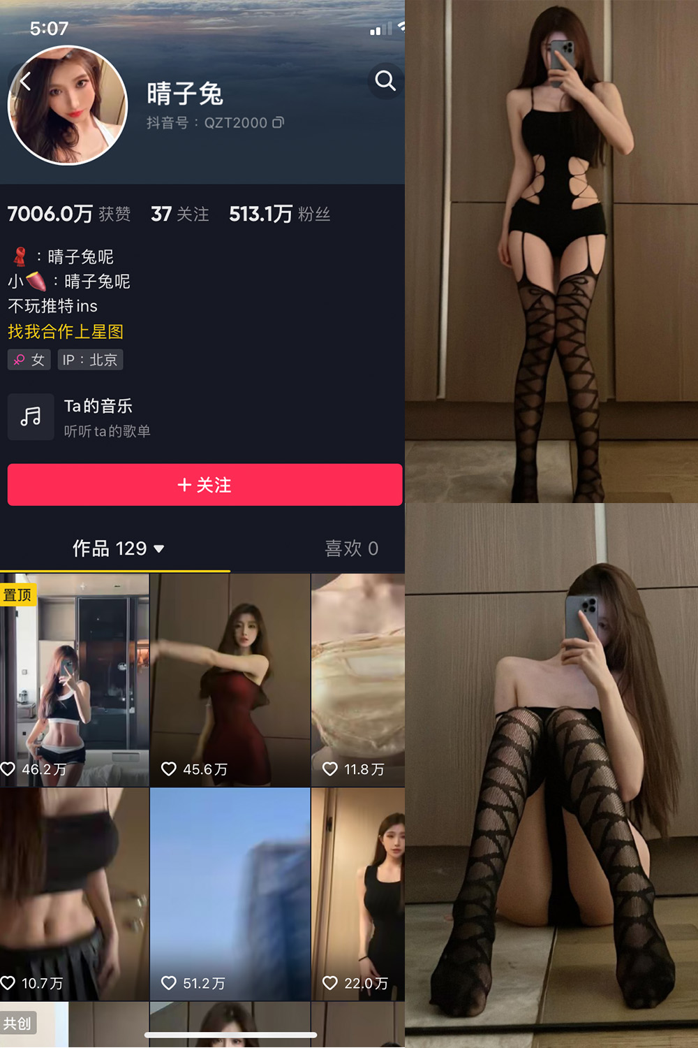 抖音 晴子兔呢 微密圈 NO.007期 【22P】 抖音微密 第1张-玩偶兔 抖音 晴子兔呢 微密圈 NO.007期 【22P】 抖音微密 第1张
