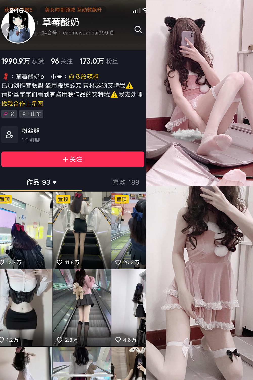 抖音 草莓酸奶 微密圈 NO.002期 【52P】 抖音微密 第1张-玩偶兔 抖音 草莓酸奶 微密圈 NO.002期 【52P】 抖音微密 第1张