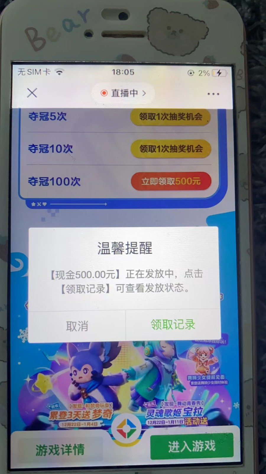 腾讯游戏撸金方案，长期饭票，单次收益100+900 作者:福缘创业网 帖子ID:105330 
