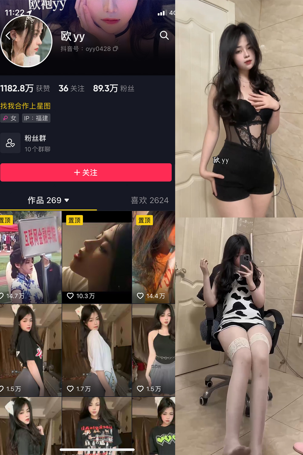 抖音 欧yy 微密圈 NO.003期 【17P13V】最新至2023.5.20 抖音微密 第1张-玩偶兔 抖音 欧yy 微密圈 NO.003期 【17P13V】最新至2023.5.20 抖音微密 第1张