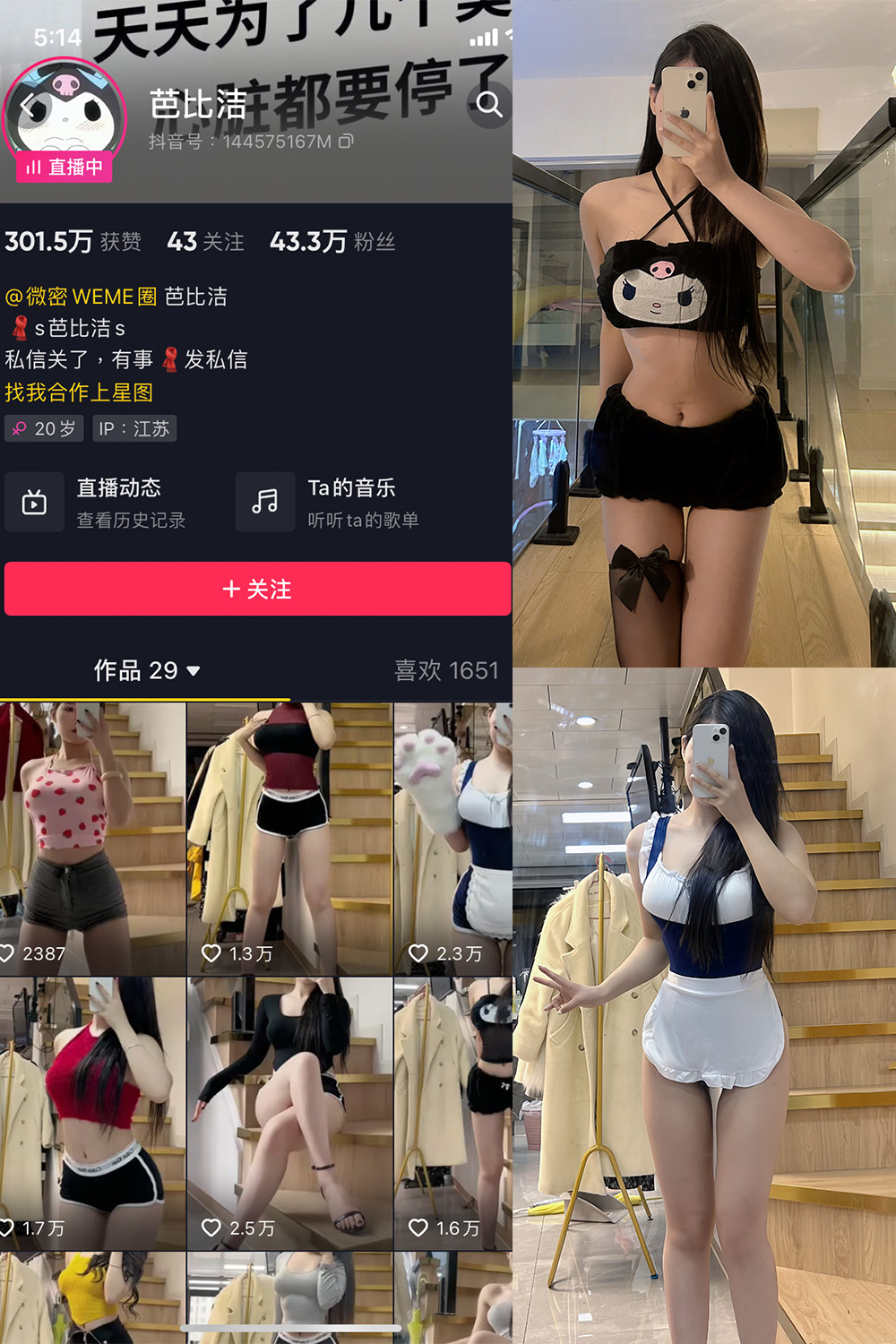 抖音 芭比洁 微密圈 NO.001期 【38P】 抖音微密 第1张-玩偶兔 抖音 芭比洁 微密圈 NO.001期 【38P】 抖音微密 第1张
