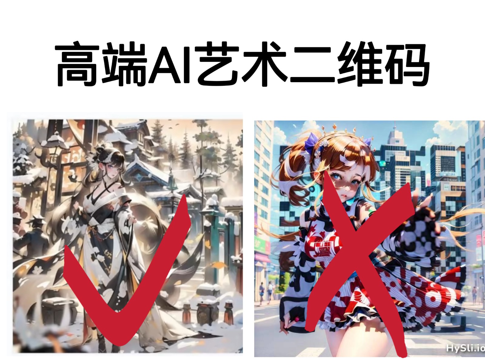 高端AI艺术二维码制作教程,拒绝低质量,一单收徒500+7204 作者:福缘创业网 帖子ID:100853 高端AI艺术二维码制作教程,拒绝低质量,一单收徒500+7204 作者:福缘创业网 帖子ID:100853