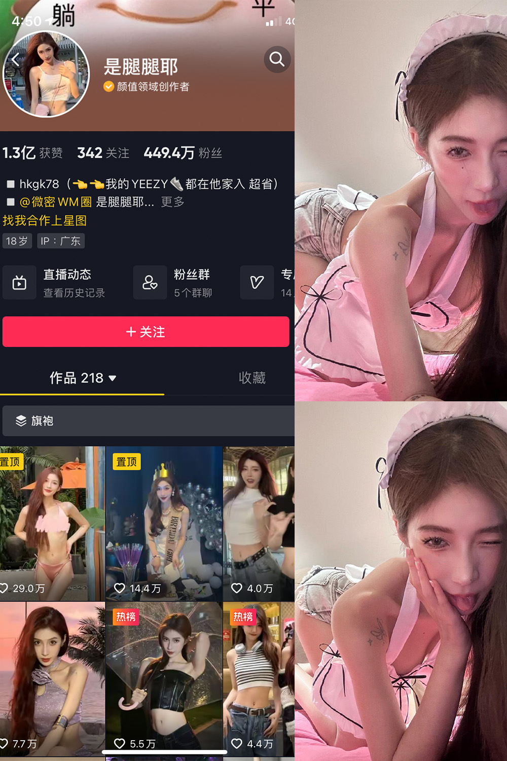 抖音 是腿腿耶 微密圈 NO.016期 【5P】最新至:2023.5.24 抖音微密 第1张-玩偶兔 抖音 是腿腿耶 微密圈 NO.016期 【5P】最新至:2023.5.24 抖音微密 第1张