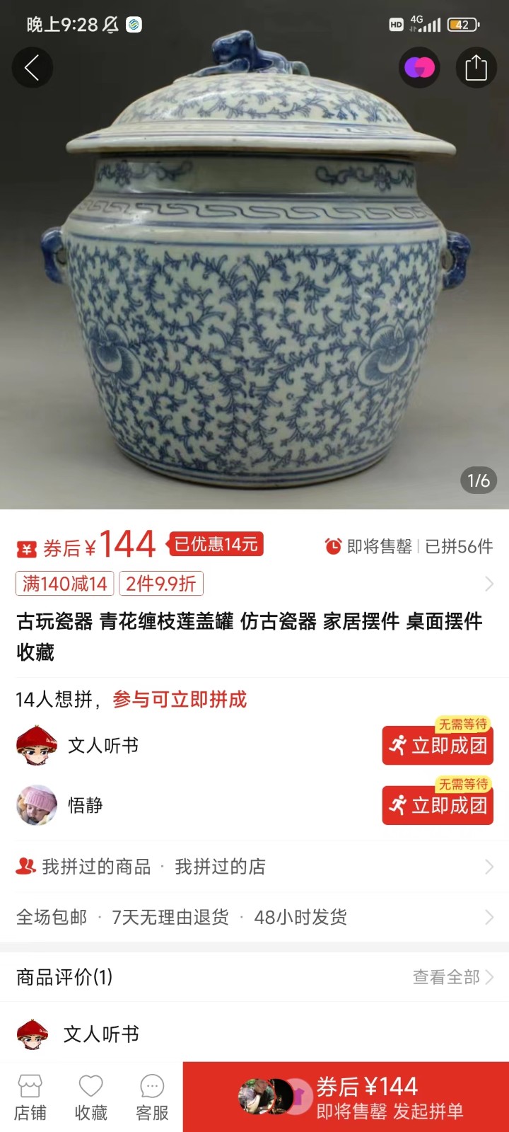 咸鱼无货源蓝海赛道古玩市场3.0，低退货率，高转化率！4949 作者:福缘创业网 帖子ID:107504 