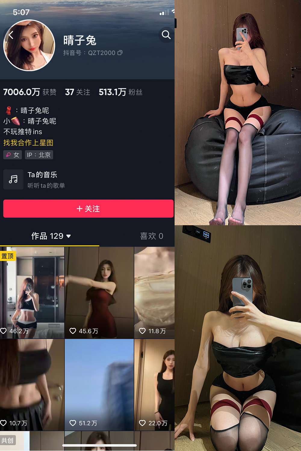 抖音 晴子兔呢 微密圈 NO.004期 【19P2V】 抖音微密 第1张-玩偶兔 抖音 晴子兔呢 微密圈 NO.004期 【19P2V】 抖音微密 第1张