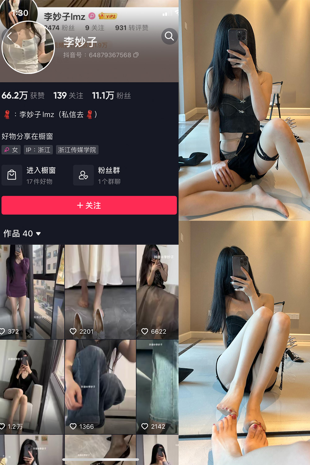 抖音 李妙子 微密圈 NO.027期 【13P】最新至:2023.6.15 抖音微密 第1张-玩偶兔 抖音 李妙子 微密圈 NO.027期 【13P】最新至:2023.6.15 抖音微密 第1张