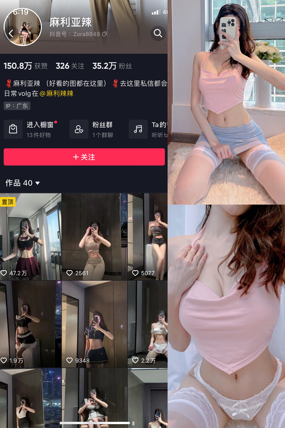 抖音 麻利亚辣 微密圈 NO.004期 【29P】 抖音微密 第1张-玩偶兔 抖音 麻利亚辣 微密圈 NO.004期 【29P】 抖音微密 第1张