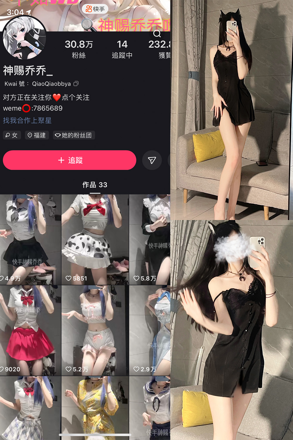 快手 神赐乔乔 微密圈 NO.001期 【33P】 抖音微密 第1张-玩偶兔 快手 神赐乔乔 微密圈 NO.001期 【33P】 抖音微密 第1张