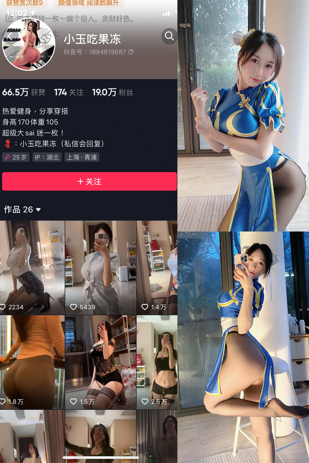 抖音 小玉吃果冻 微密圈 NO.002期 【31P】 抖音微密 第1张-玩偶兔 抖音 小玉吃果冻 微密圈 NO.002期 【31P】 抖音微密 第1张