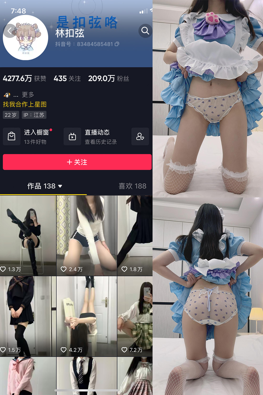抖音 林扣弦 微密圈 NO.026期 【17P】 抖音微密 第1张-玩偶兔 抖音 林扣弦 微密圈 NO.026期 【17P】 抖音微密 第1张