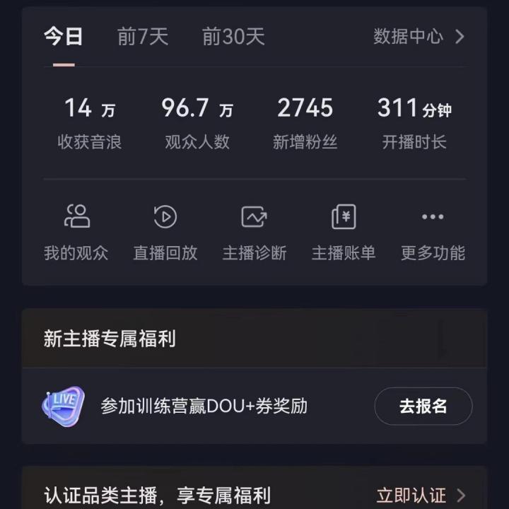抖音24小时真人美女直播,单场6小时撸14000元,小白也可操作,落地保姆教程8671 作者:福缘创业网 帖子ID:105761 抖音24小时真人美女直播,单场6小时撸14000元,小白也可操作,落地保姆教程8671 作者:福缘创业网 帖子ID:105761