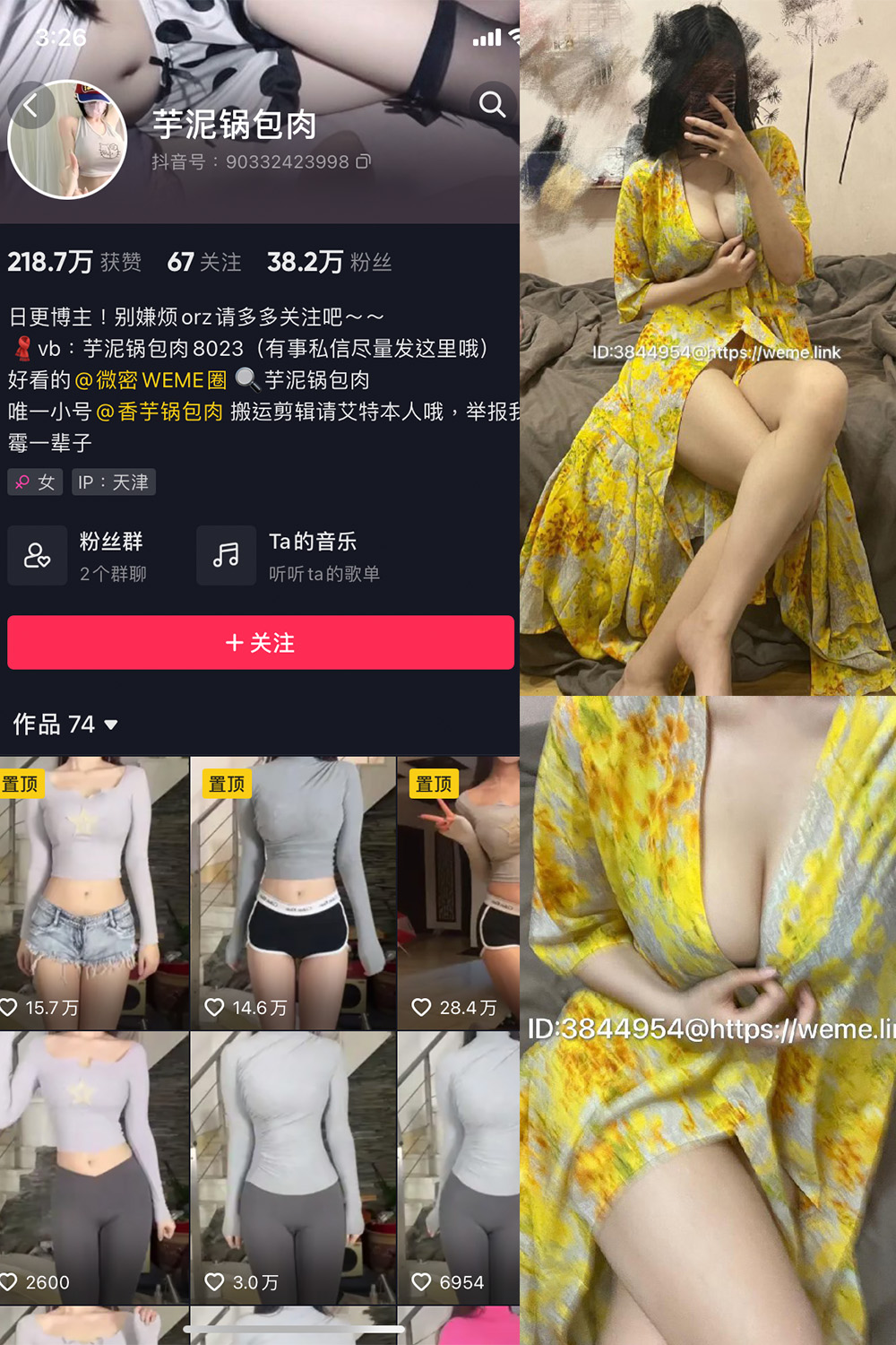 抖音 芋泥锅包肉 微密圈 NO.010期 【4P】最新至:2023.5.29 抖音微密 第1张-玩偶兔 抖音 芋泥锅包肉 微密圈 NO.010期 【4P】最新至:2023.5.29 抖音微密 第1张
