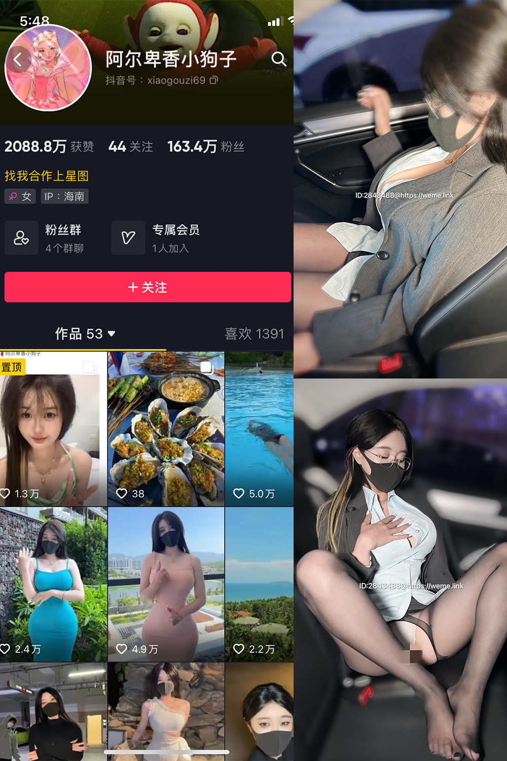抖音 阿尔卑香小狗子 微密圈 NO.007期 【15P】最新至:2023.6.13 抖音微密 第1张-玩偶兔 抖音 阿尔卑香小狗子 微密圈 NO.007期 【15P】最新至:2023.6.13 抖音微密 第1张