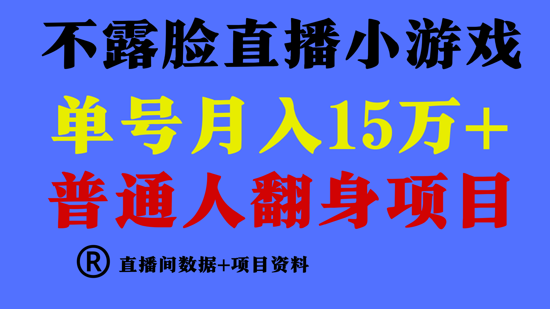 高手是如何赚钱的,一天的收益至少在3000+以上138 作者:福缘创业网 帖子ID:108928 高手是如何赚钱的,一天的收益至少在3000+以上138 作者:福缘创业网 帖子ID:108928