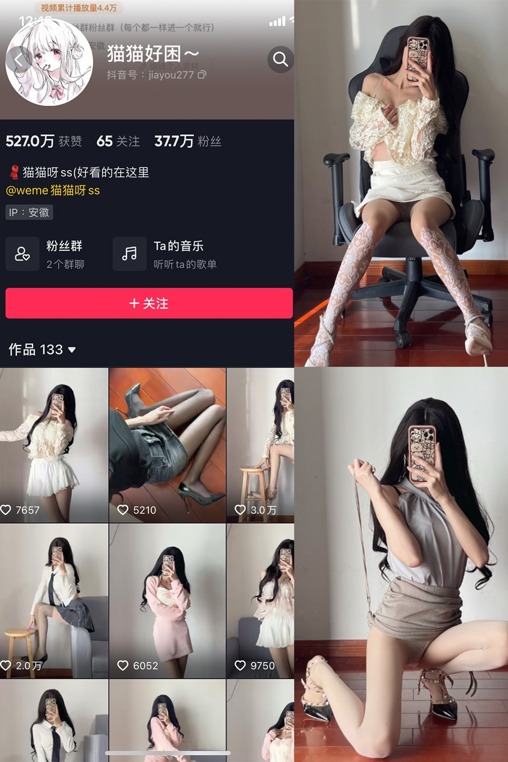 抖音 猫猫好困 微密圈 NO.008期 【24P】 抖音微密 第1张-玩偶兔 抖音 猫猫好困 微密圈 NO.008期 【24P】 抖音微密 第1张