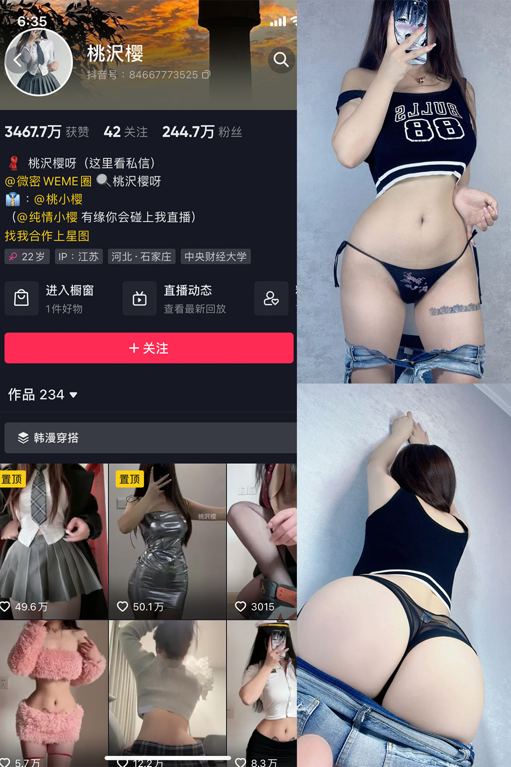 抖音 桃沢樱呀 微密圈 NO.046期 【26P】 抖音微密 第1张-玩偶兔 抖音 桃沢樱呀 微密圈 NO.046期 【26P】 抖音微密 第1张