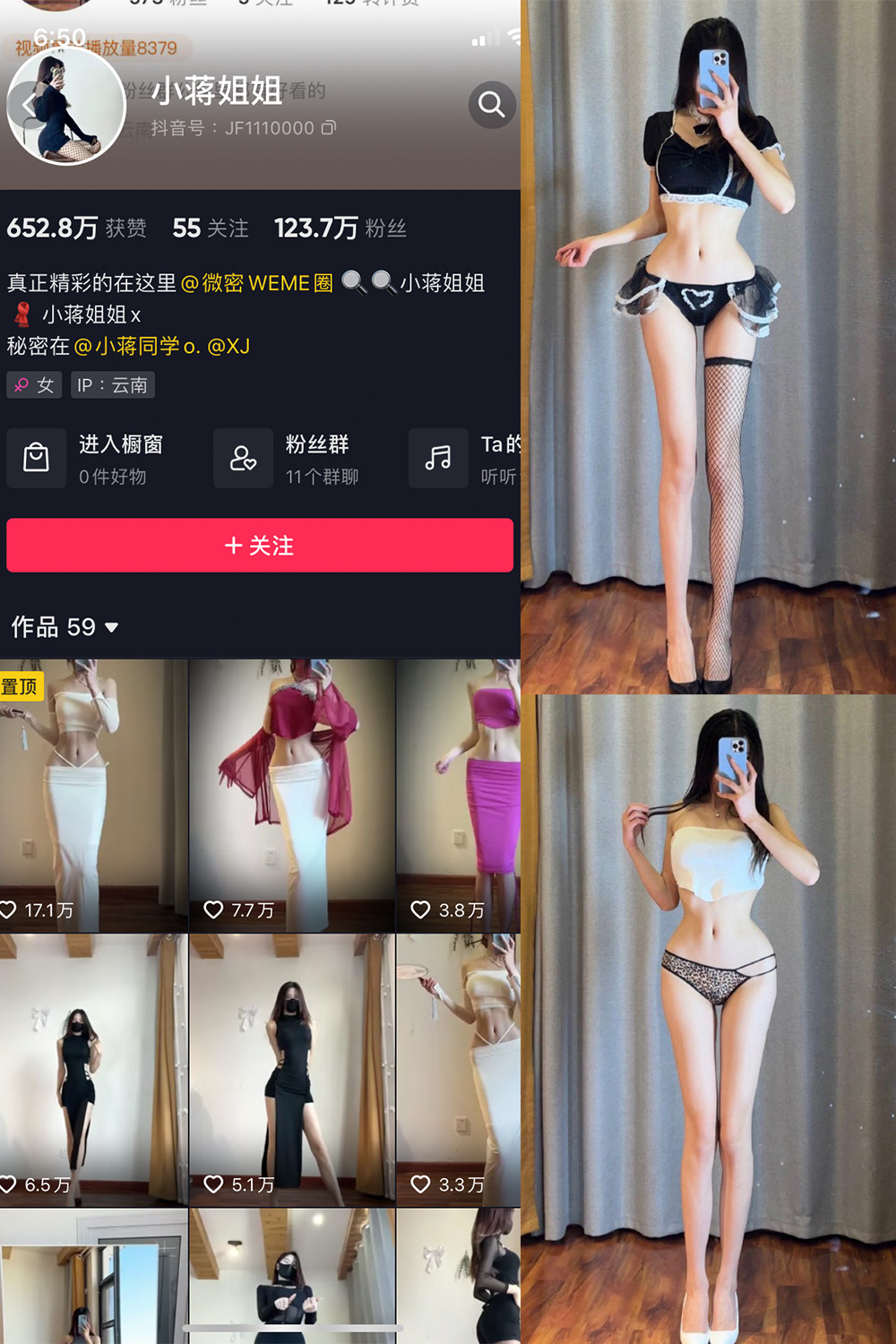 抖音 小蒋姐姐 微密圈 NO.040期 【16P】 抖音微密 第1张-玩偶兔 抖音 小蒋姐姐 微密圈 NO.040期 【16P】 抖音微密 第1张