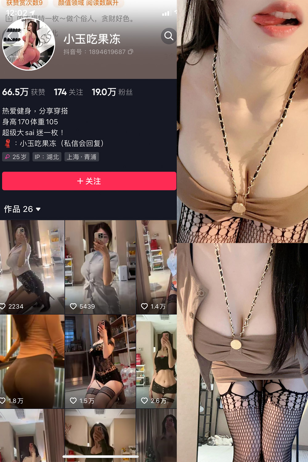 抖音 小玉吃果冻 微密圈 嘉宾帖 NO.005期 【14P】 抖音微密 第1张-玩偶兔 抖音 小玉吃果冻 微密圈 嘉宾帖 NO.005期 【14P】 抖音微密 第1张
