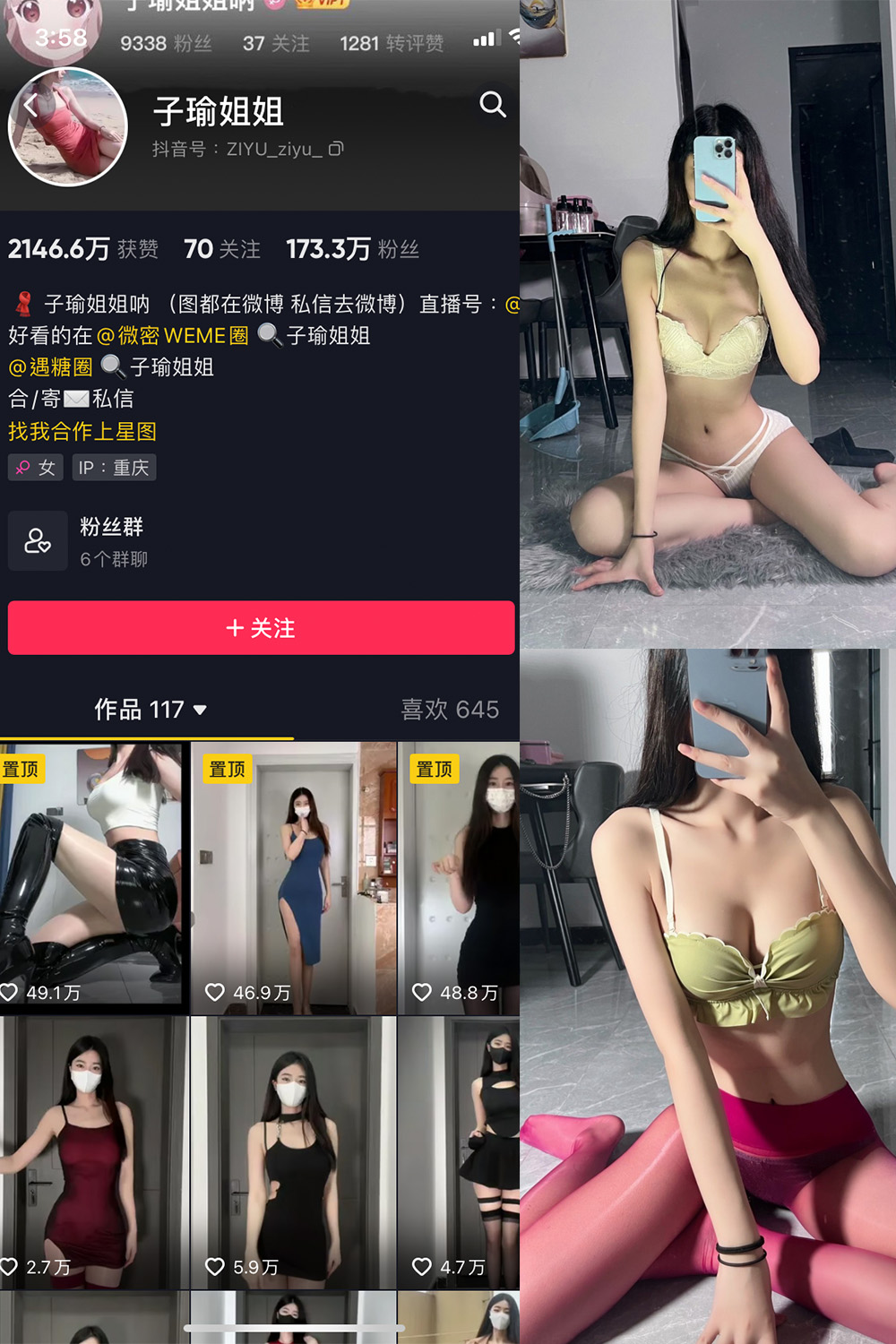 抖音 子瑜姐姐 微密圈 NO.002期 【48P】 抖音微密 第1张-玩偶兔 抖音 子瑜姐姐 微密圈 NO.002期 【48P】 抖音微密 第1张