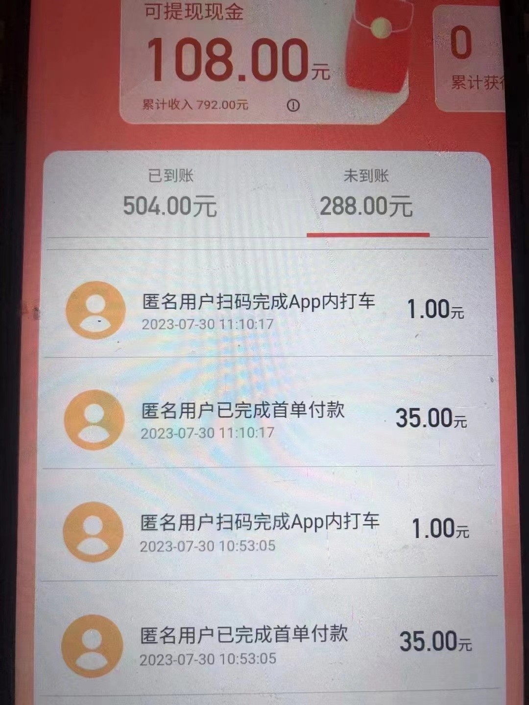 外面收费1280的滴滴掘金最新暴利玩法,号称日赚500-1000+【详细玩法教程】5879 作者:福缘创业网 帖子ID:101214 外面收费1280的滴滴掘金最新暴利玩法,号称日赚500-1000+【详细玩法教程】5879 作者:福缘创业网 帖子ID:101214