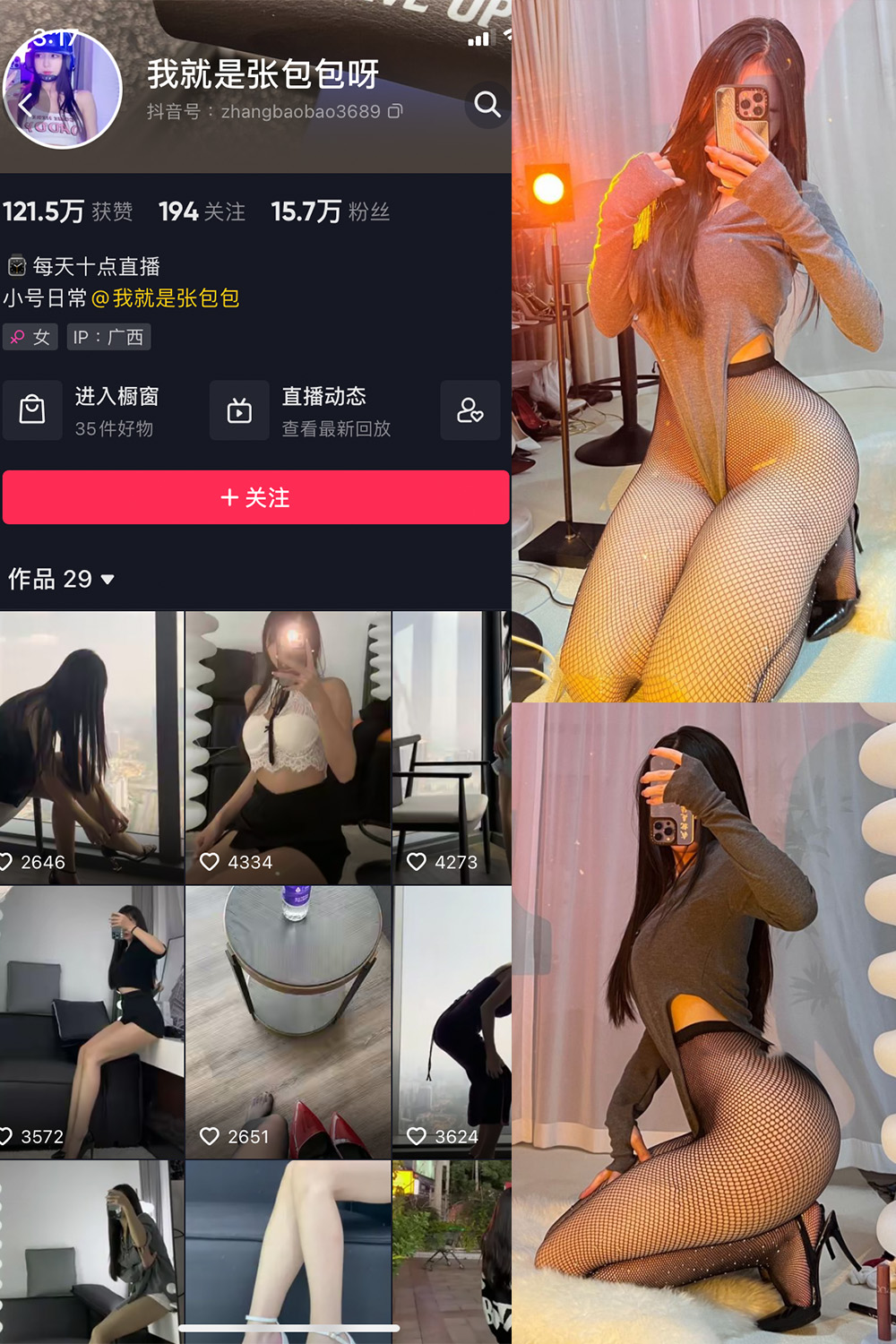 抖音 我就是张包包呀 微密圈 NO.003期 【39P】 抖音微密 第1张-玩偶兔 抖音 我就是张包包呀 微密圈 NO.003期 【39P】 抖音微密 第1张