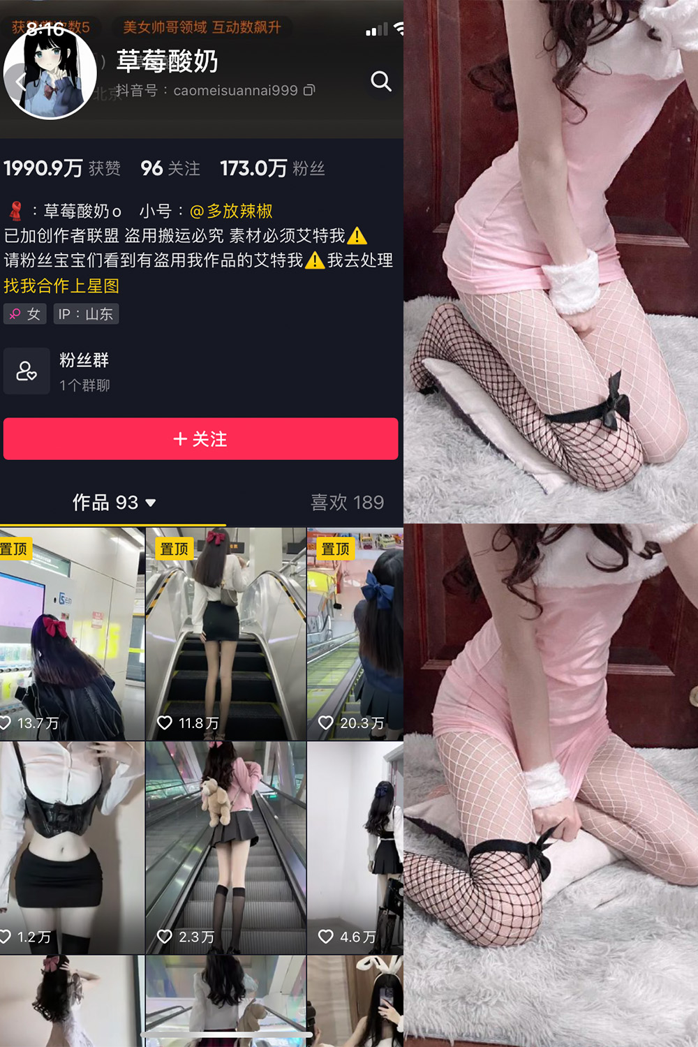 抖音 草莓酸奶 微密圈 NO.017期 【29P】 抖音微密 第1张-玩偶兔 抖音 草莓酸奶 微密圈 NO.017期 【29P】 抖音微密 第1张