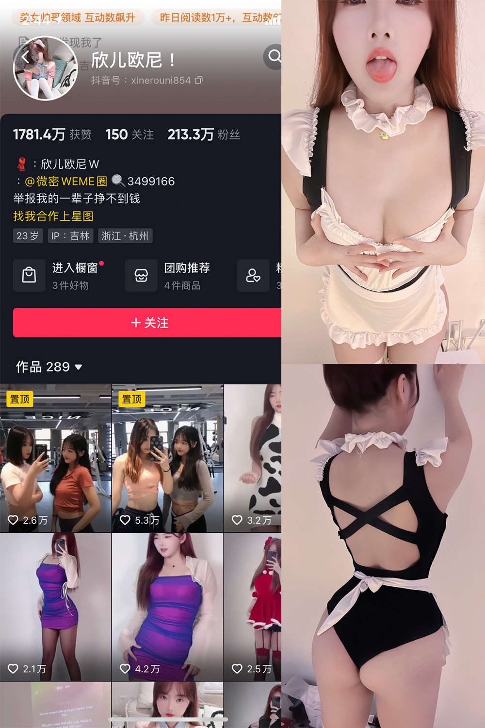 抖音 欣儿欧尼 微密圈 NO.008期 【8P】 抖音微密 第1张-玩偶兔 抖音 欣儿欧尼 微密圈 NO.008期 【8P】 抖音微密 第1张