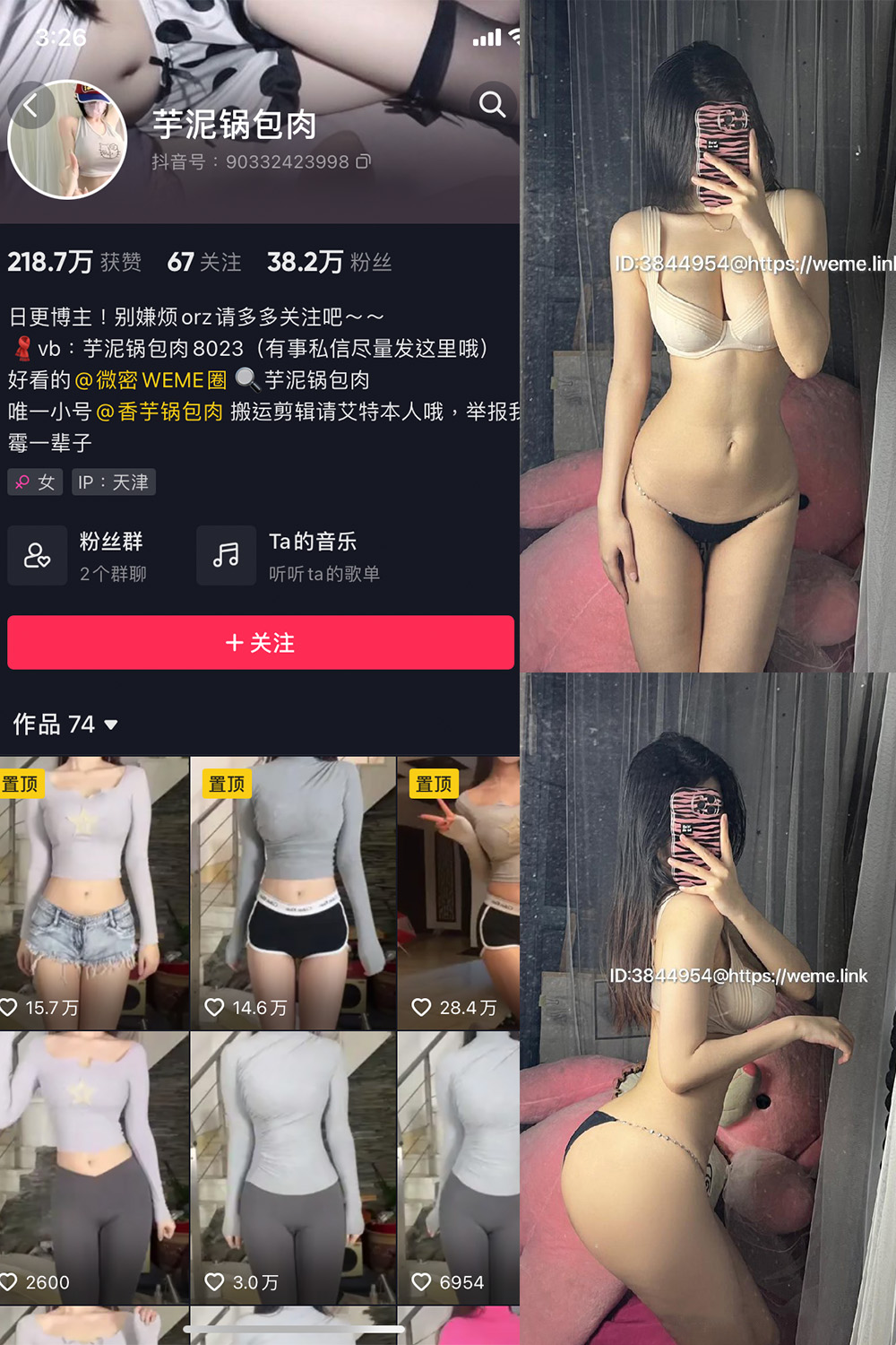 抖音 芋泥锅包肉 微密圈 NO.007期 【11P13V】 抖音微密 第1张-玩偶兔 抖音 芋泥锅包肉 微密圈 NO.007期 【11P13V】 抖音微密 第1张