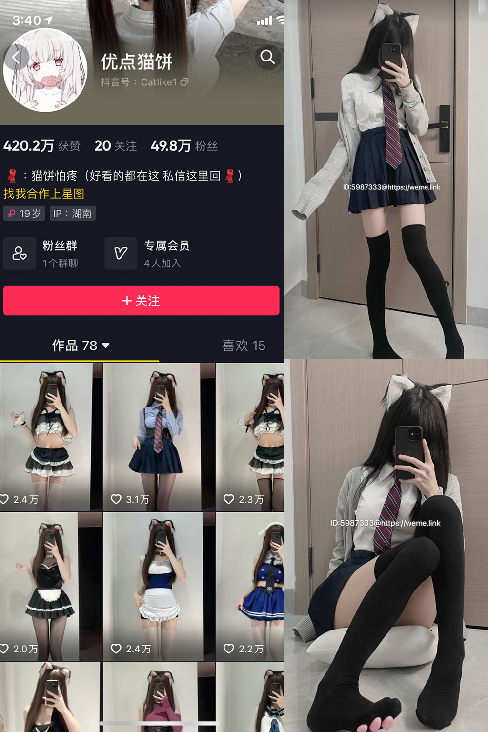抖音 优点猫饼 微密圈 NO.001期 【18P3V】最新至:2023.6.28 抖音微密 第1张-玩偶兔 抖音 优点猫饼 微密圈 NO.001期 【18P3V】最新至:2023.6.28 抖音微密 第1张