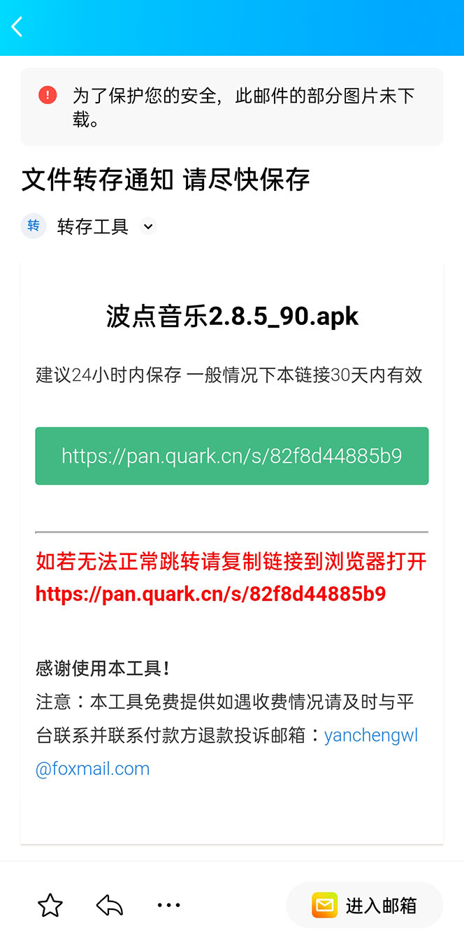 网盘转存工具源码,百度网盘直接转存到夸克【源码+教程】4685 作者:福缘创业网 帖子ID:100287 网盘转存工具源码,百度网盘直接转存到夸克【源码+教程】4685 作者:福缘创业网 帖子ID:100287