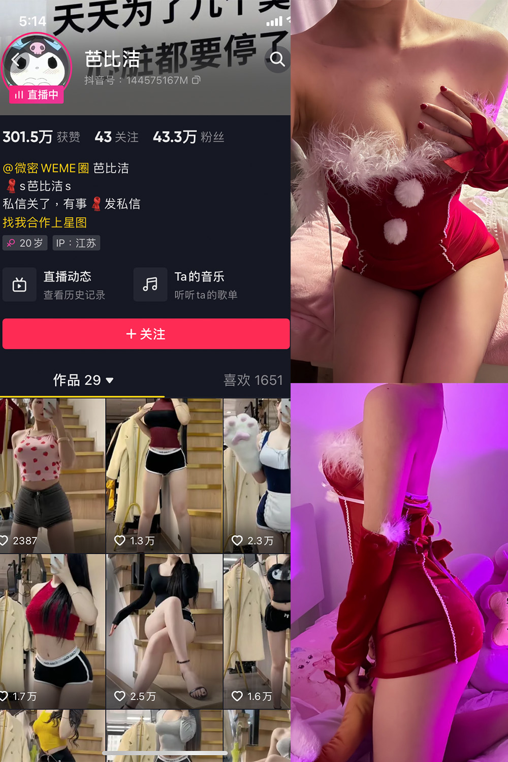 抖音 芭比洁 微密圈 NO.004期 【12P】 抖音微密 第1张-玩偶兔 抖音 芭比洁 微密圈 NO.004期 【12P】 抖音微密 第1张