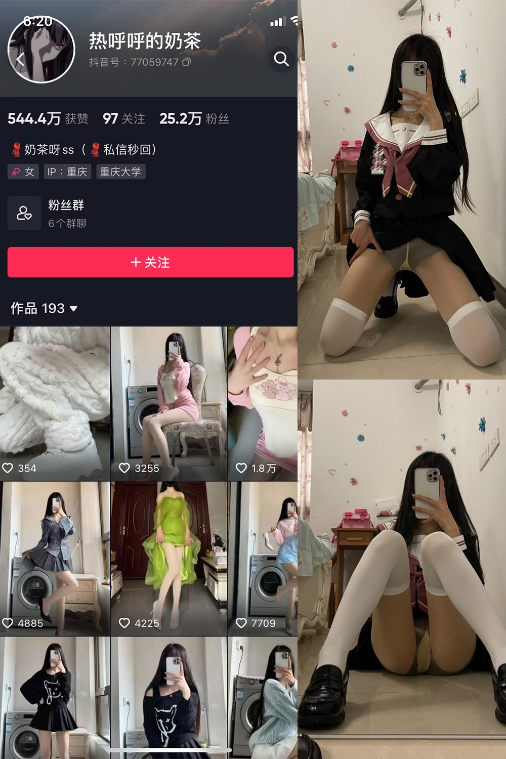抖音 热乎乎的奶茶 微密圈 NO.007期 【12P】 抖音微密 第1张-玩偶兔 抖音 热乎乎的奶茶 微密圈 NO.007期 【12P】 抖音微密 第1张