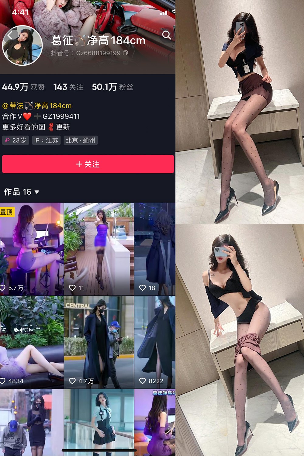 抖音 葛征 微密圈 NO.043期 【37P】最新至:2023.6.20 抖音微密 第1张-玩偶兔 抖音 葛征 微密圈 NO.043期 【37P】最新至:2023.6.20 抖音微密 第1张