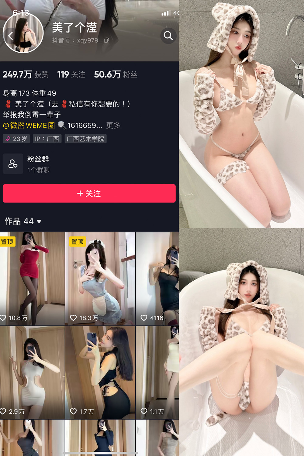 抖音 美了个滢 微密圈 NO.012期 【13P】 抖音微密 第1张-玩偶兔 抖音 美了个滢 微密圈 NO.012期 【13P】 抖音微密 第1张