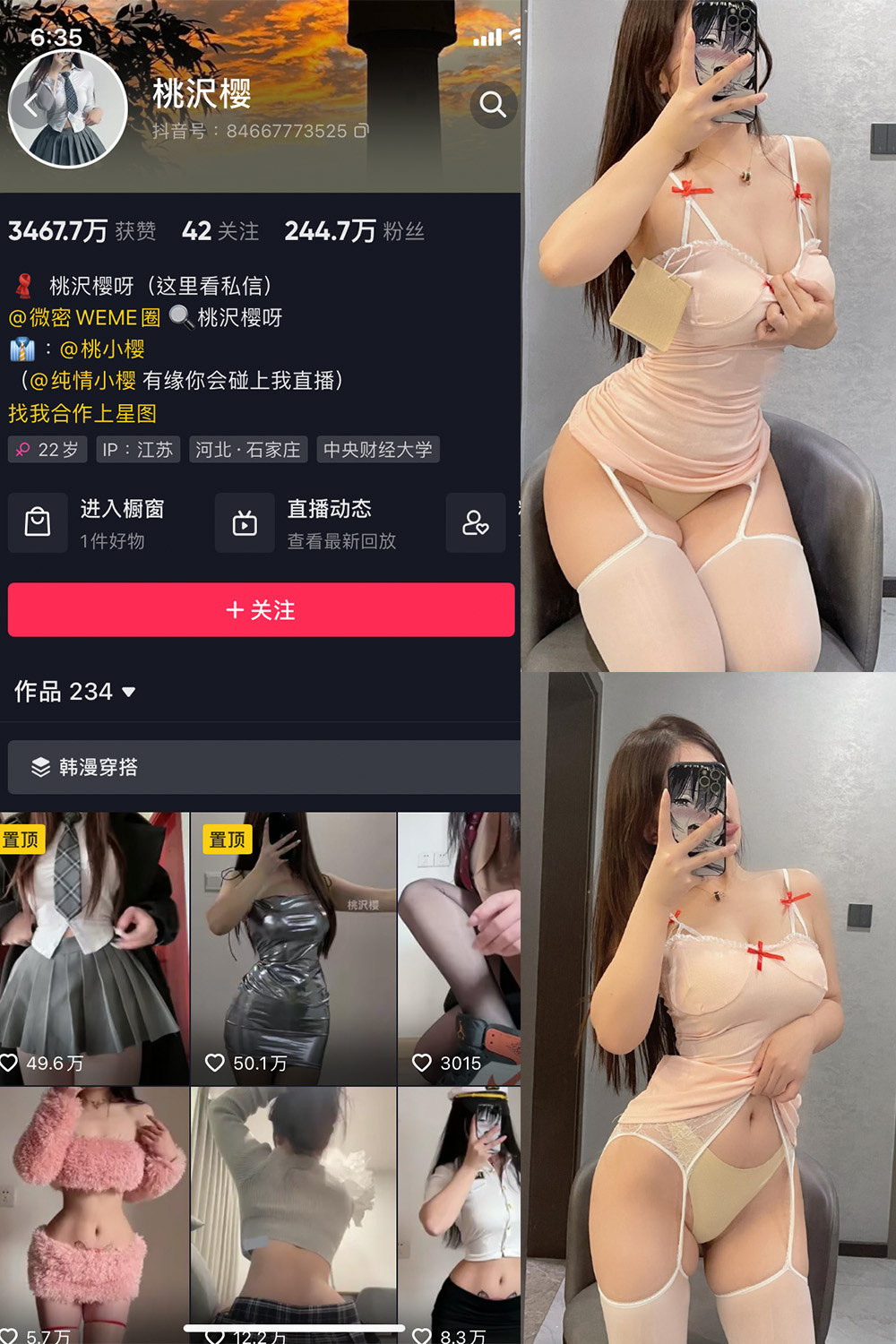 抖音 桃沢樱呀 微密圈 NO.060期 【35P3V】 抖音微密 第1张-玩偶兔 抖音 桃沢樱呀 微密圈 NO.060期 【35P3V】 抖音微密 第1张