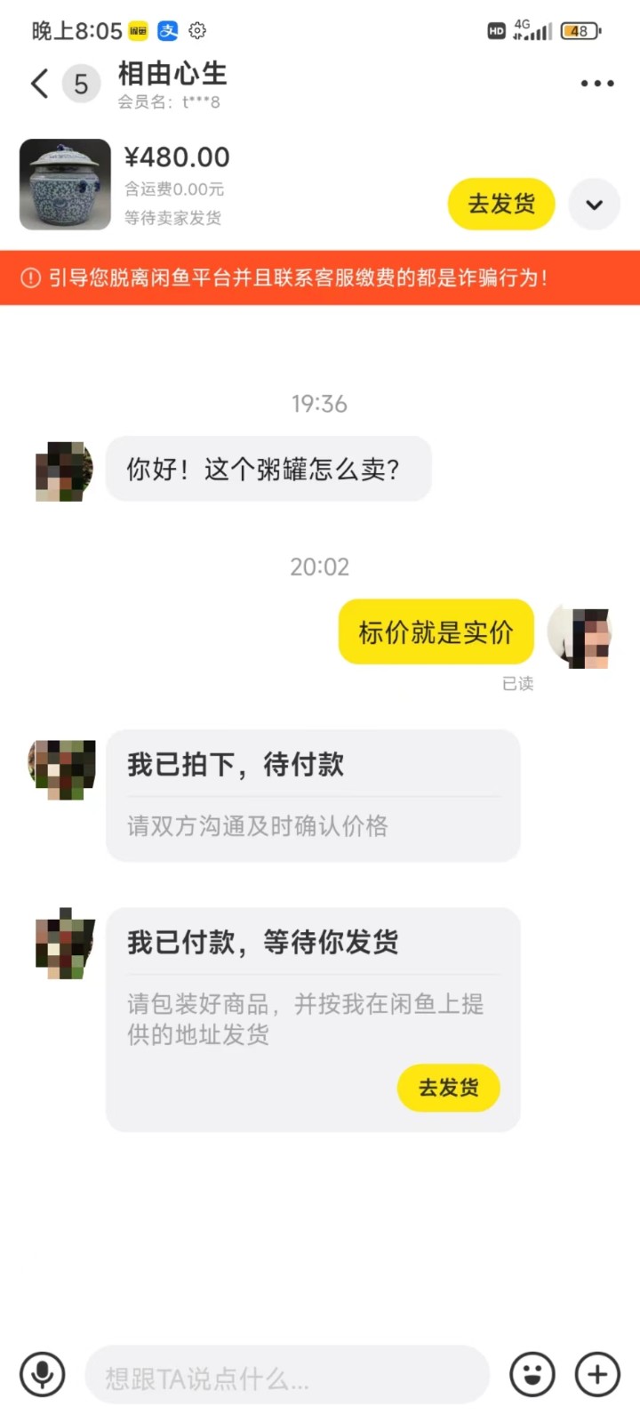咸鱼无货源蓝海赛道古玩市场3.0，低退货率，高转化率！571 作者:福缘创业网 帖子ID:107504 