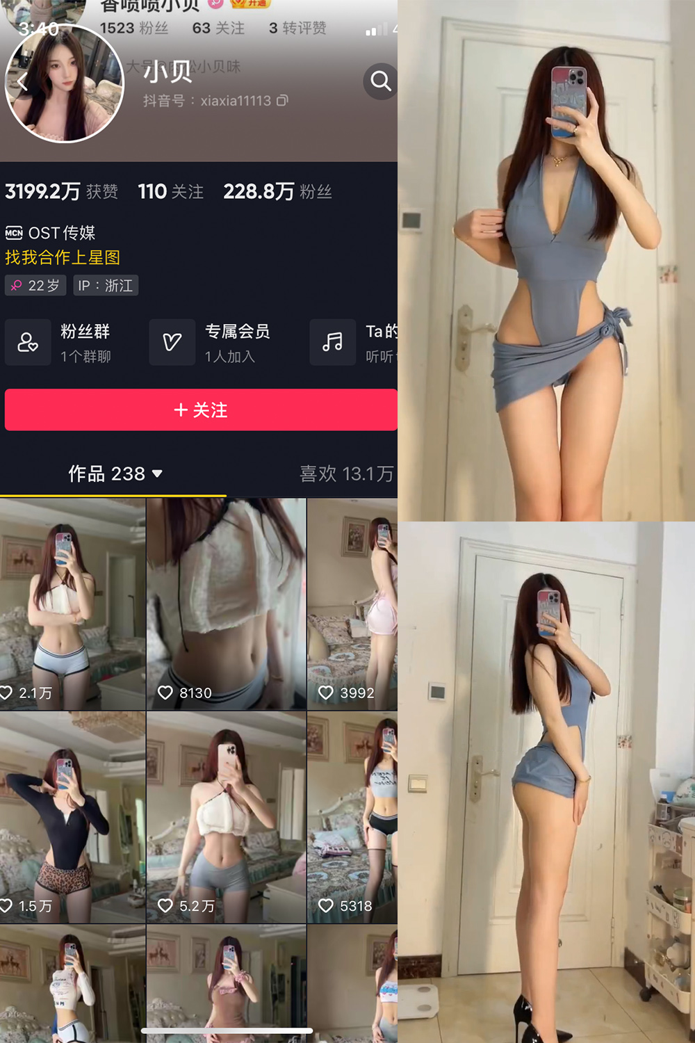 抖音 小贝 VIP 微密圈 NO.014期 【6P10V】 抖音微密 第1张-玩偶兔 抖音 小贝 VIP 微密圈 NO.014期 【6P10V】 抖音微密 第1张