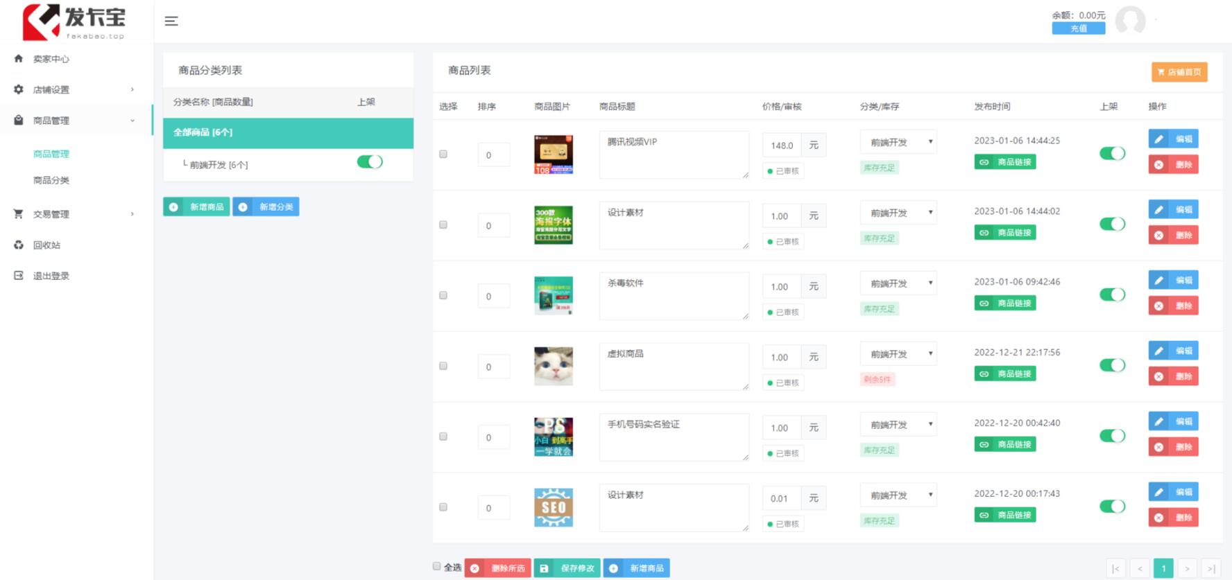 开源发卡平台完整运营系统源码支持自营模式和商家入驻模式+搭建视频教程106 作者:福缘创业网 帖子ID:99926 开源发卡平台完整运营系统源码支持自营模式和商家入驻模式+搭建视频教程106 作者:福缘创业网 帖子ID:99926