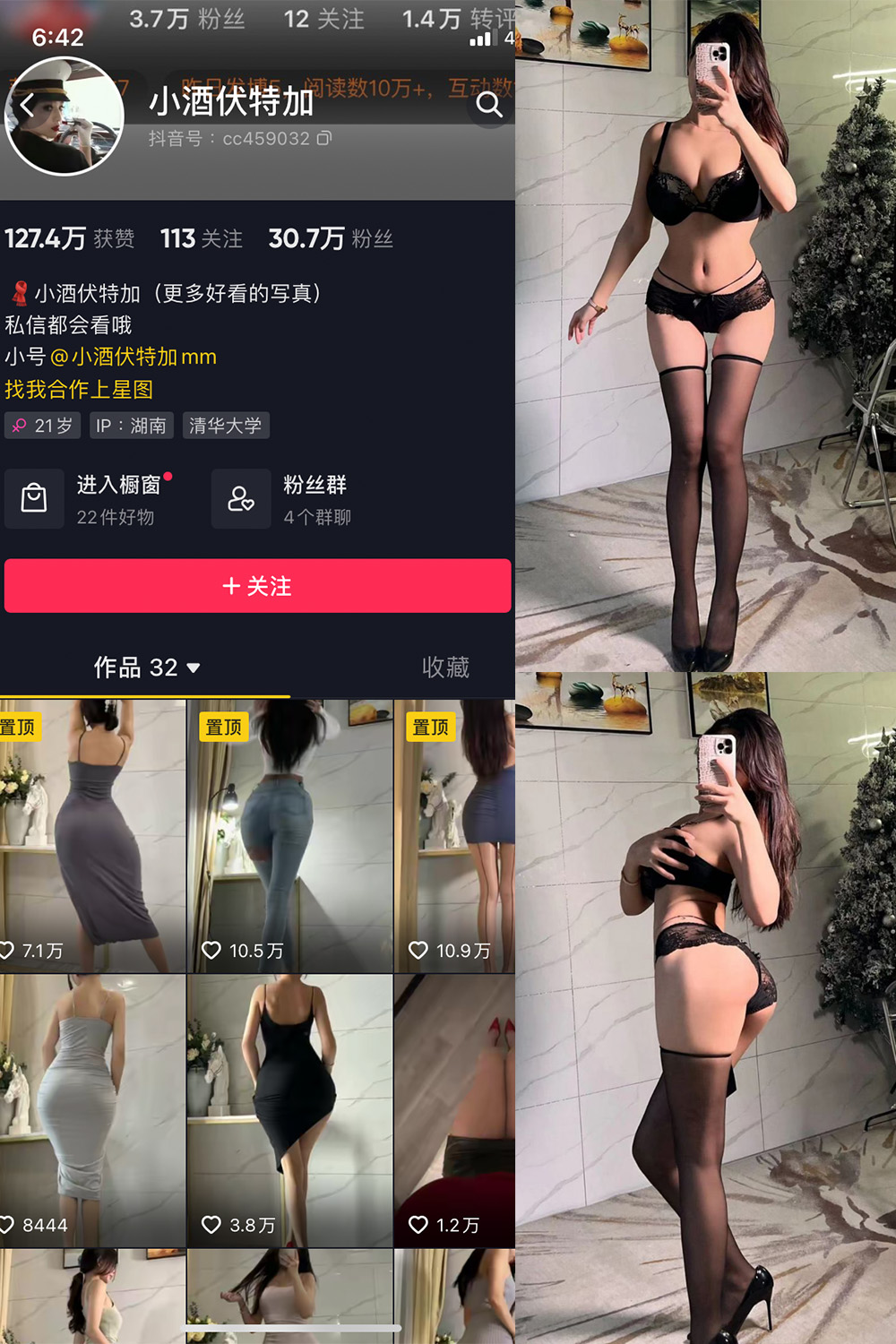 抖音 小酒伏特加 微密圈 NO.001期 【48P】 抖音微密 第1张-玩偶兔 抖音 小酒伏特加 微密圈 NO.001期 【48P】 抖音微密 第1张