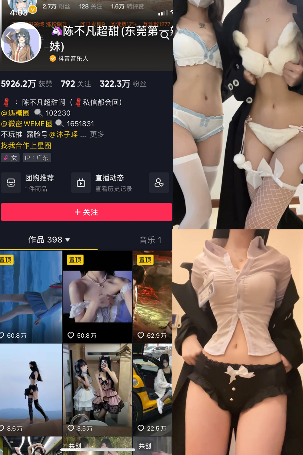 抖音 陈不凡超甜 微密圈 NO.012期 【16V】 抖音微密 第1张-玩偶兔 抖音 陈不凡超甜 微密圈 NO.012期 【16V】 抖音微密 第1张