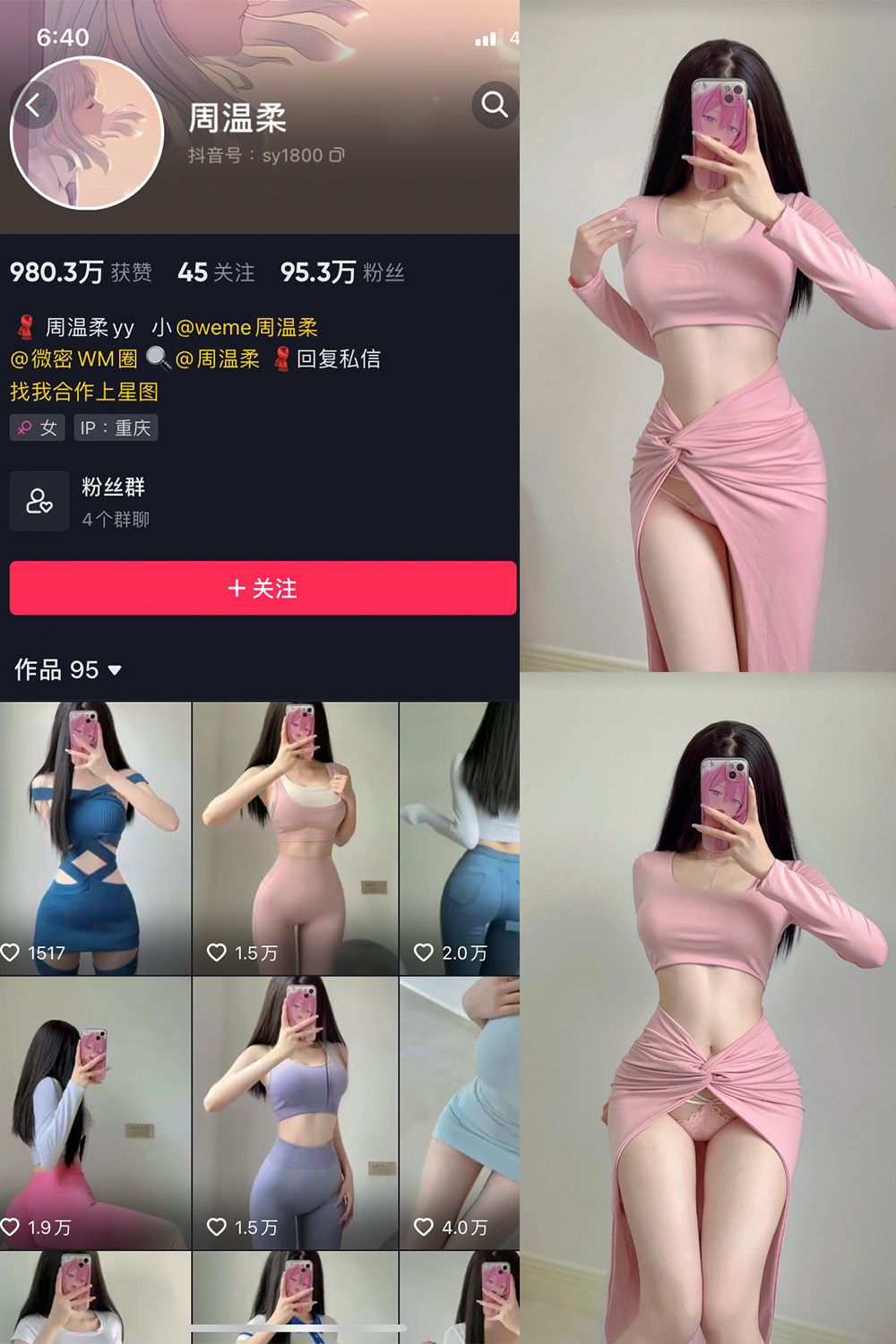 抖音 周温柔 微密圈 VIP嘉宾帖 NO.025期 【9P】最新至:2023.6.9 抖音微密 第1张-玩偶兔 抖音 周温柔 微密圈 VIP嘉宾帖 NO.025期 【9P】最新至:2023.6.9 抖音微密 第1张