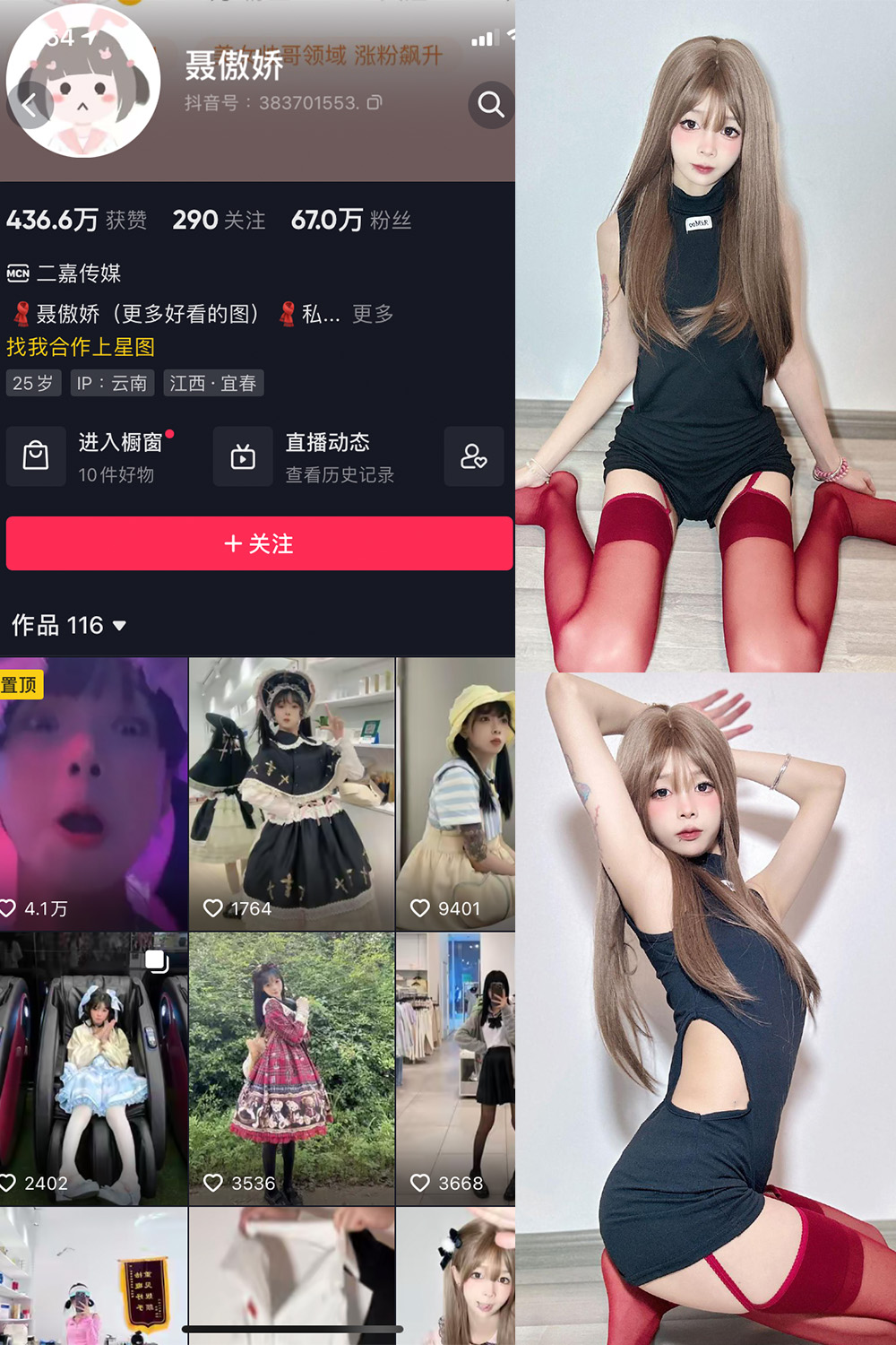 抖音 聂傲娇 微密圈 NO.010期 【26P】 抖音微密 第1张-玩偶兔 抖音 聂傲娇 微密圈 NO.010期 【26P】 抖音微密 第1张