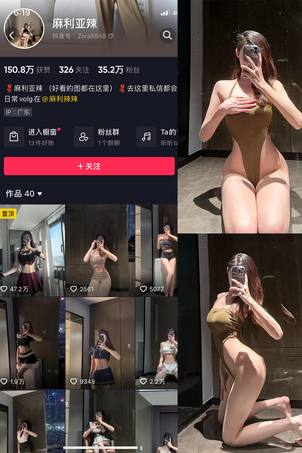 抖音 麻利亚辣 微密圈 NO.015期 【42P】 抖音微密 第1张-玩偶兔 抖音 麻利亚辣 微密圈 NO.015期 【42P】 抖音微密 第1张