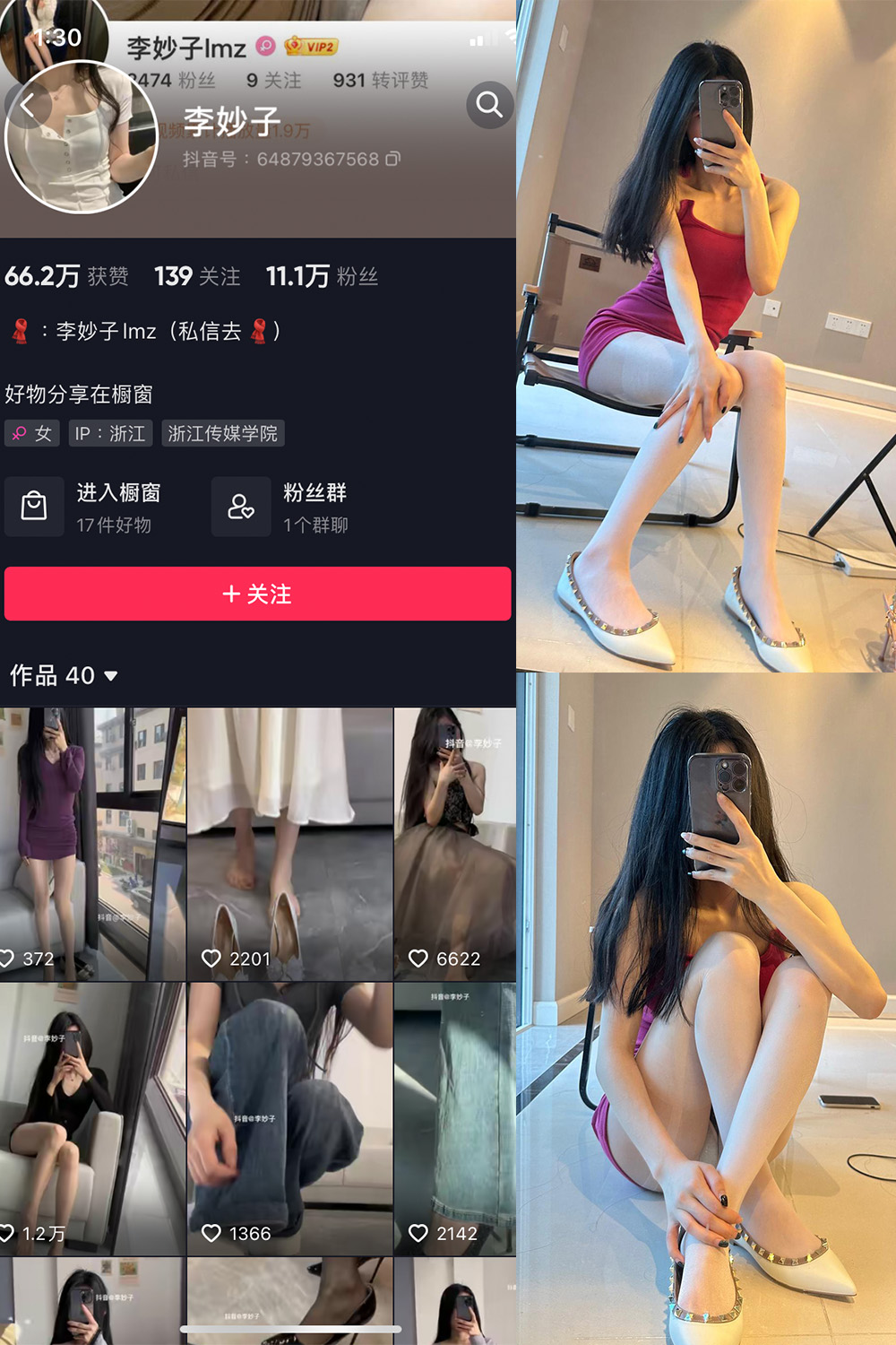 抖音 李妙子 微密圈 NO.030期 【6P】最新至:2023.6.22 抖音微密 第1张-玩偶兔 抖音 李妙子 微密圈 NO.030期 【6P】最新至:2023.6.22 抖音微密 第1张