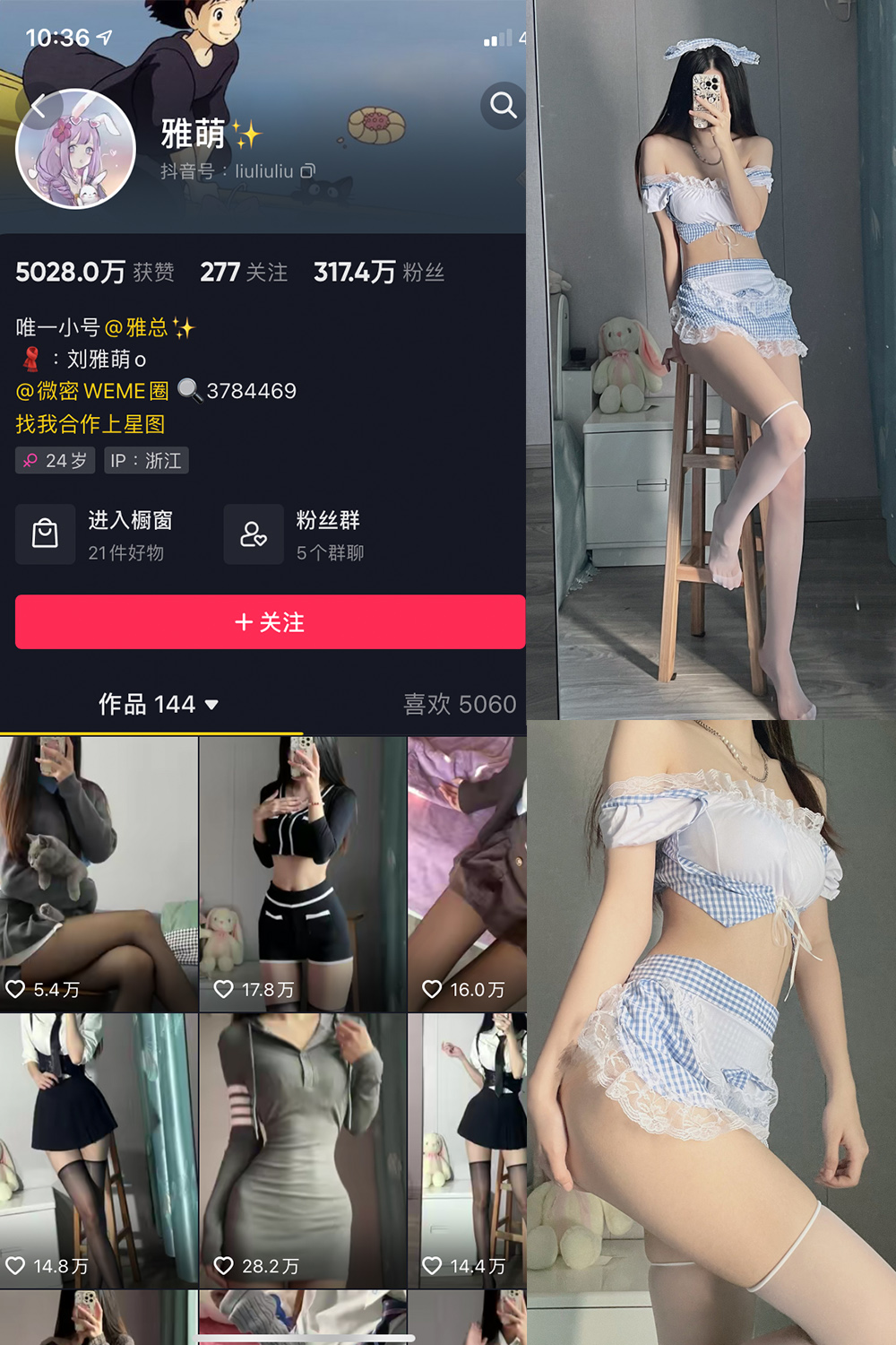 抖音 刘雅萌 微密圈 NO.019期 【36P】 抖音微密 第1张-玩偶兔 抖音 刘雅萌 微密圈 NO.019期 【36P】 抖音微密 第1张