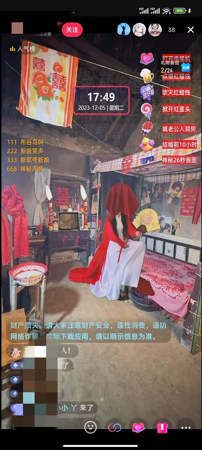 【怀旧新娘】无人直播整蛊互动玩法(含全套开播教程+软件+视频素材+音效)4503 作者:福缘创业网 帖子ID:104689 【怀旧新娘】无人直播整蛊互动玩法(含全套开播教程+软件+视频素材+音效)4503 作者:福缘创业网 帖子ID:104689