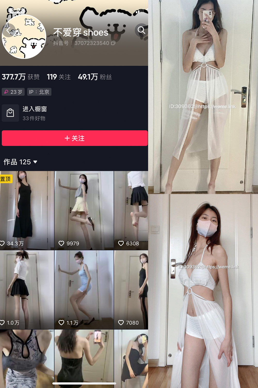 抖音 不爱穿shoes 微密圈 NO.004期 【54P13V】 抖音微密 第1张-玩偶兔 抖音 不爱穿shoes 微密圈 NO.004期 【54P13V】 抖音微密 第1张