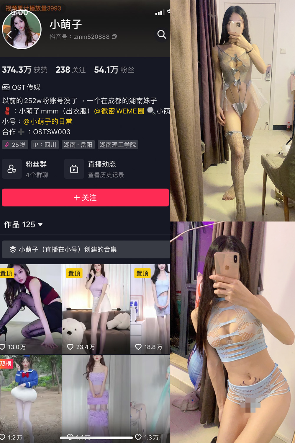抖音 小萌子 微密圈 NO.013期 【36P】 抖音微密 第1张-玩偶兔 抖音 小萌子 微密圈 NO.013期 【36P】 抖音微密 第1张